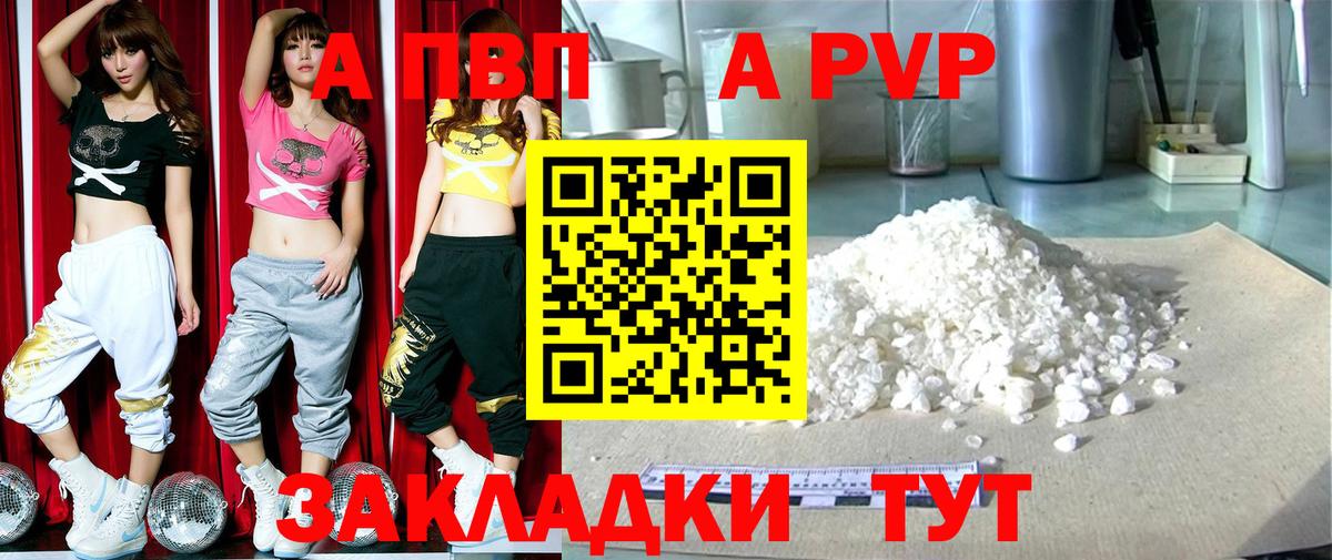 Alpha-PVP СК Кохма