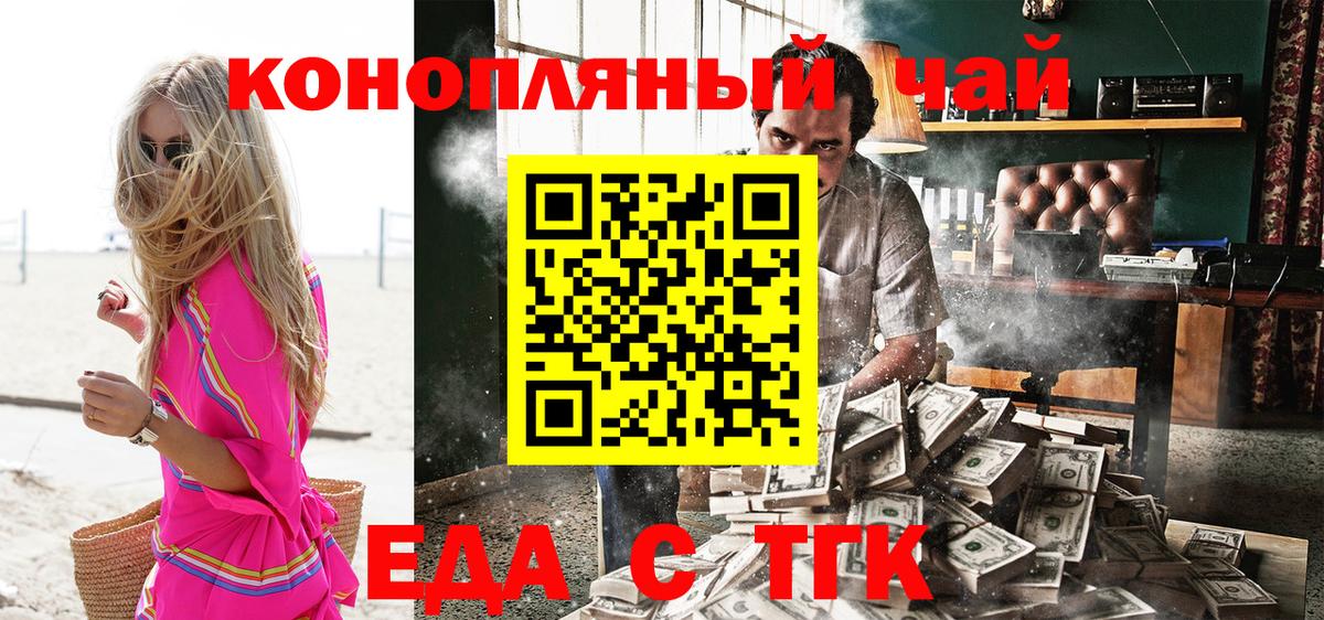 Кохма  Печенье с ТГК марихуана  Вход с VPN 