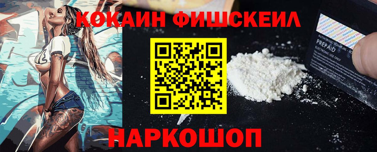 Cocaine Колумбийский  COCAIN  Кохма  КОКАИН Перу  Вход с VPN 
