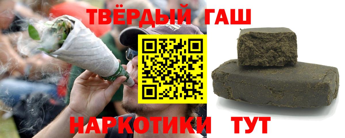 ГАШ индика сатива Кохма