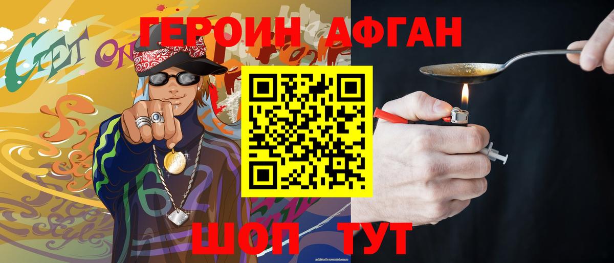 Героин  Вход с VPN  Кохма  ГЕРОИН гречка 