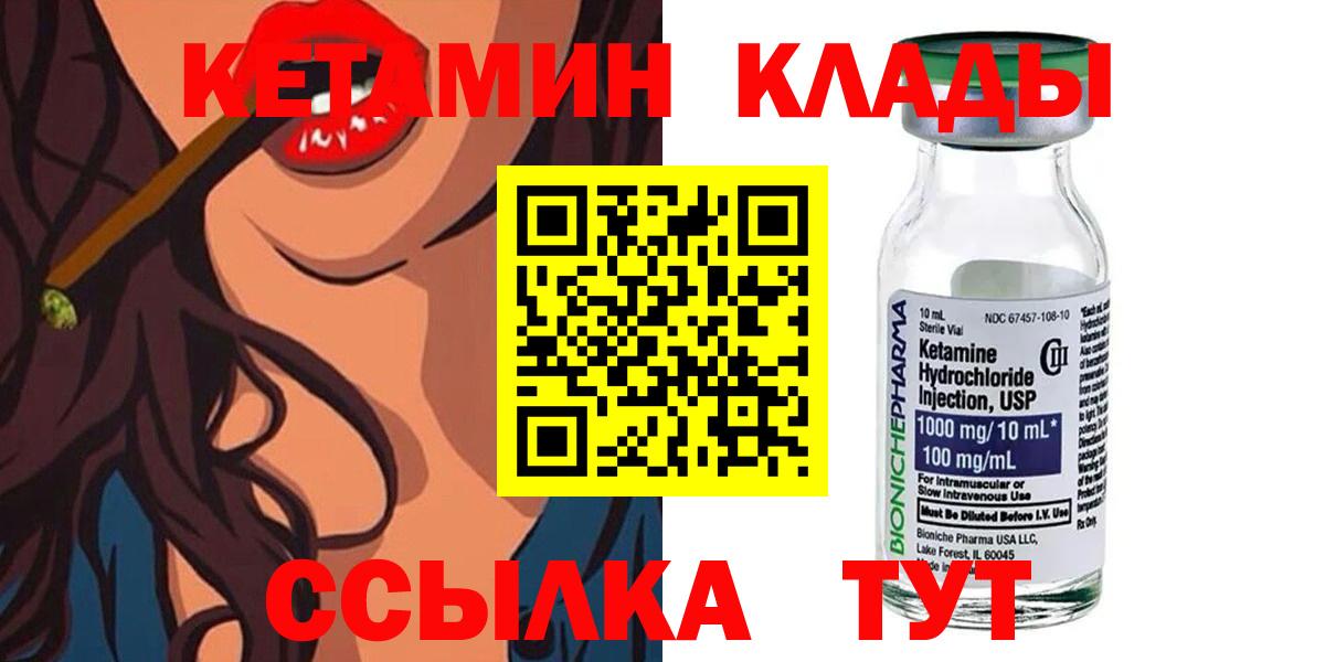 Кетамин VHQ Кохма