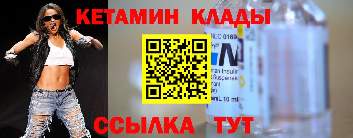 Кетамин ketamine  КЕТАМИН ketamine  Вход с VPN  Кохма 