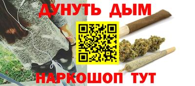 каннабис Краснокаменск