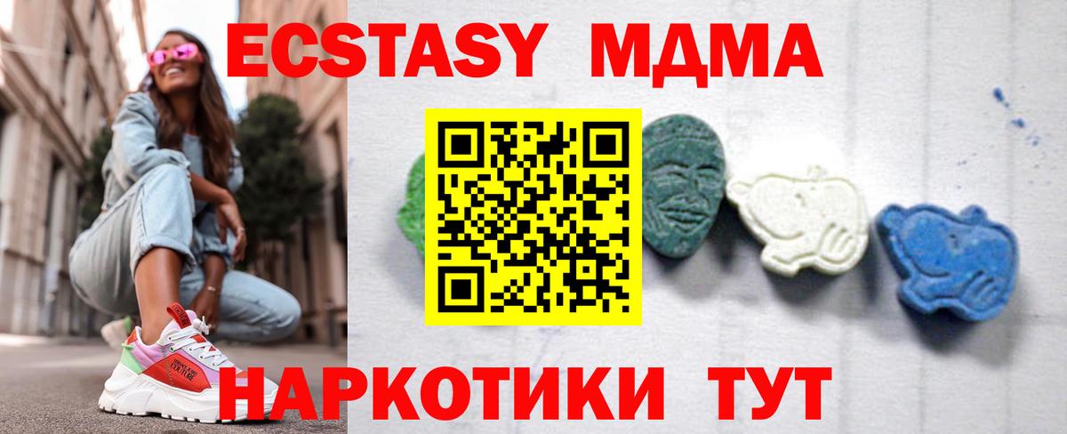 МДМА  МДМА кристаллы  МДМА crystal  Вход с VPN  Кохма 