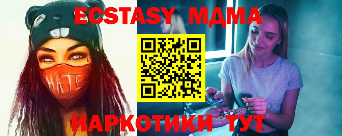 MDMA молли Кохма