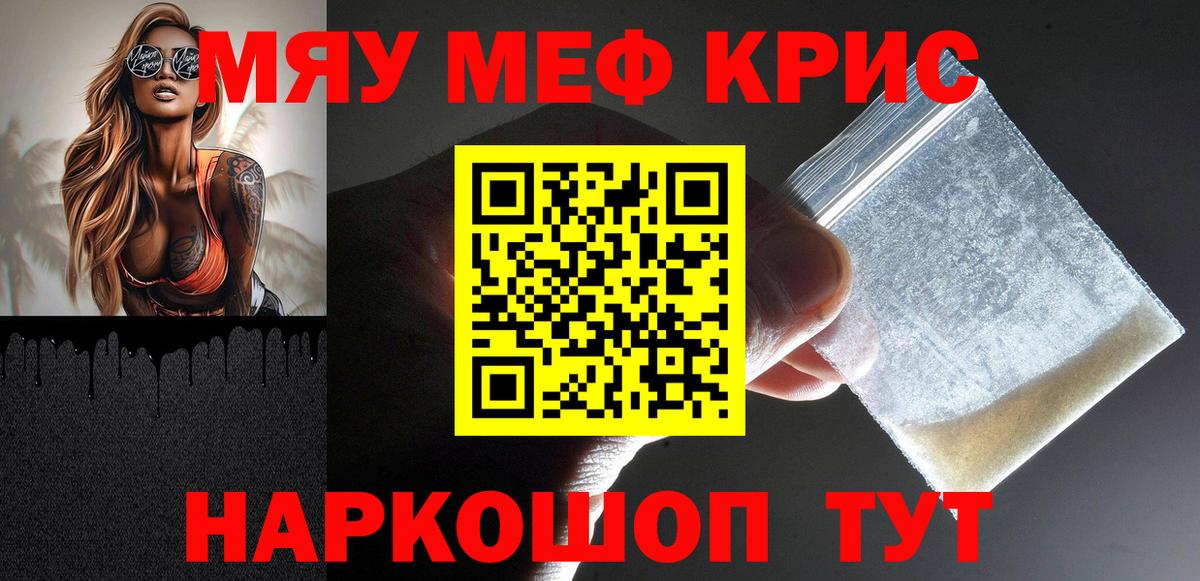 МЕФ мука  Меф  Кохма  МЯУ-МЯУ мука  Вход с VPN 
