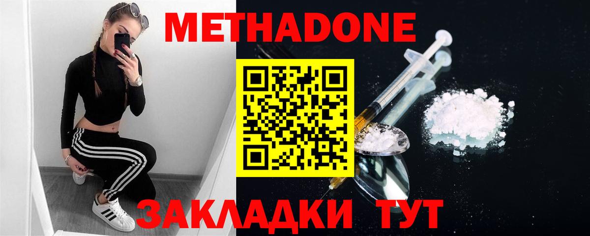 МЕТАДОН мёд  Вход с VPN  МЕТАДОН кристалл  кракен зеркало  Кохма 
