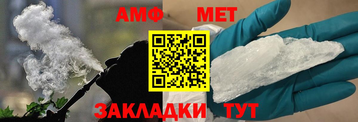 МЕТАМФЕТАМИН Methamphetamine Кохма
