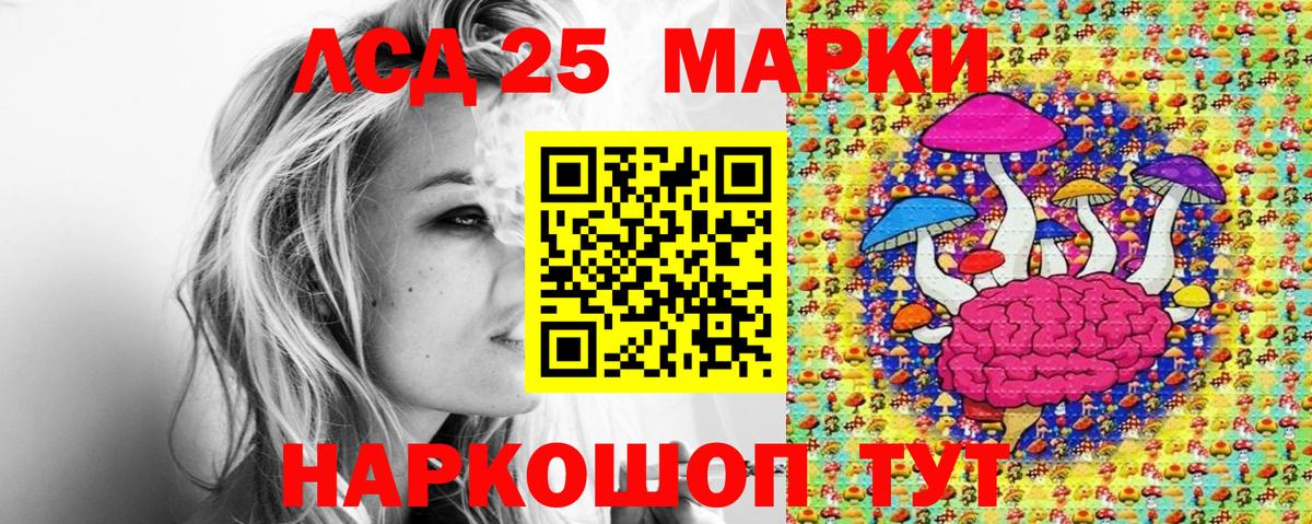 Марки 25I-NBOMe 1500мкг Кохма