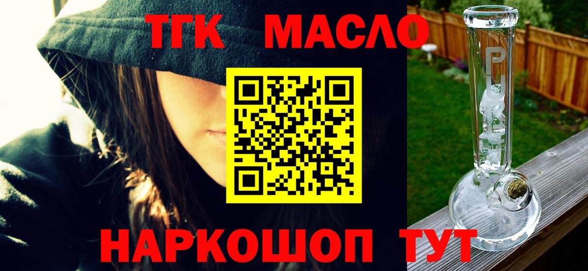 Дистиллят ТГК THC oil Кохма