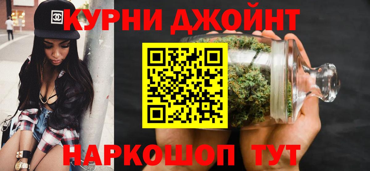 Бошки Шишки Amnesia Кохма